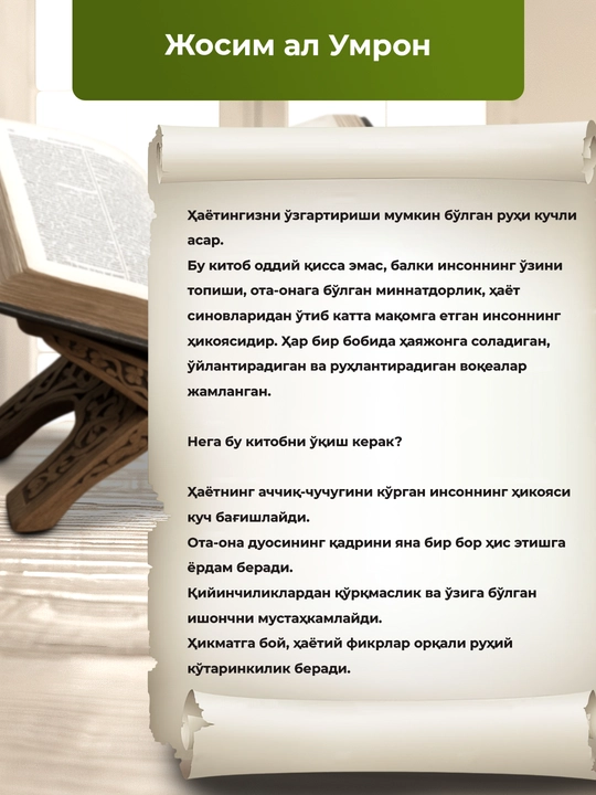 Fotimaning bolasi kitobi Josim Al-Imron ibratli va ta’sirli hayotiy asar