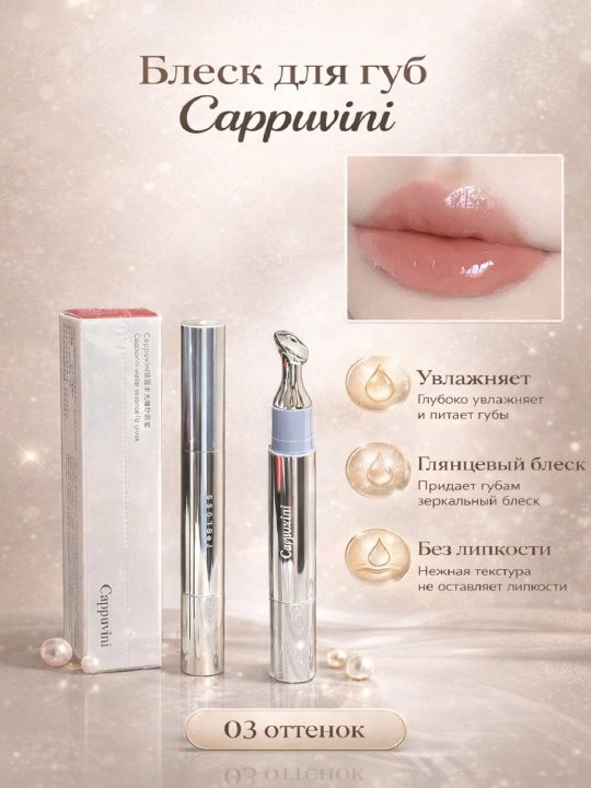 Blesk lablar uchun Cappuvini - 
