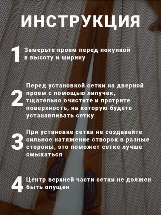 Chang va hasharotlardan himoya, eshik uchun magnitli chivin to‘ri 110x210,120x210