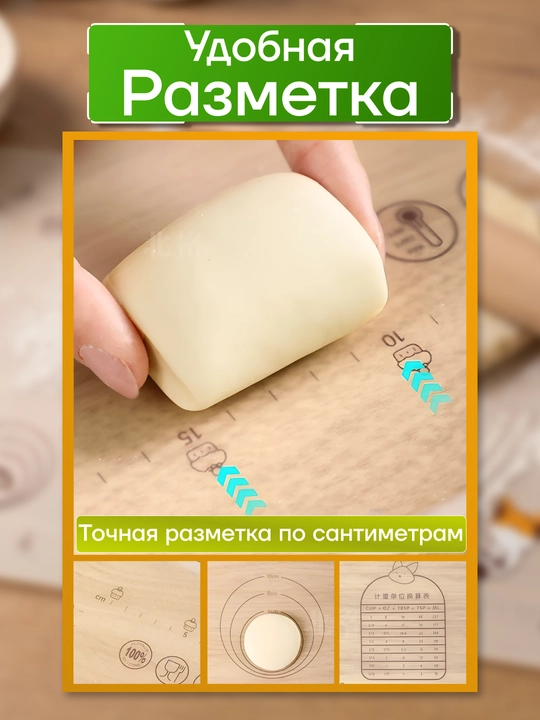 Силиконовый коврик для раскатки теста антипригарный термостойкий