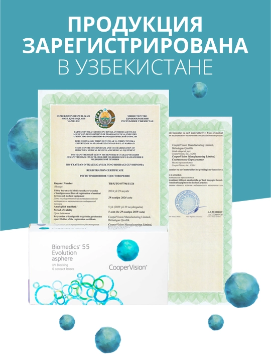 Контактные линзы Biomedics 55 Evolution asphere