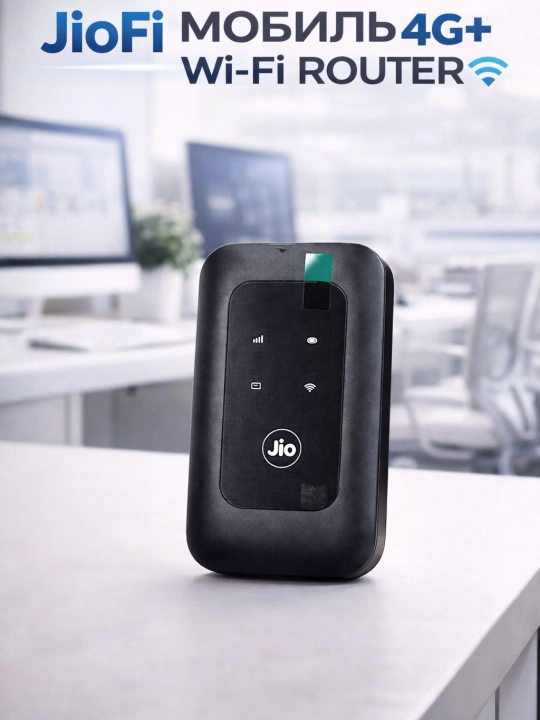 Cho‘ntak Wi-Fi routeri, SIM-kartali Wi-Fi routeri, internet provayderi, 4G, 5G, LTE modemi