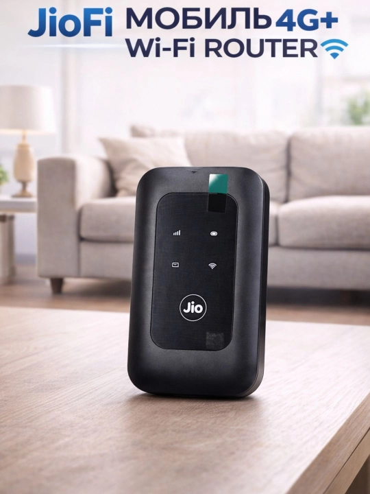 Cho‘ntak Wi-Fi routeri, SIM-kartali Wi-Fi routeri, internet provayderi, 4G, 5G, LTE modemi