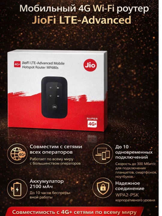 Cho‘ntak Wi-Fi routeri, SIM-kartali Wi-Fi routeri, internet provayderi, 4G, 5G, LTE modemi