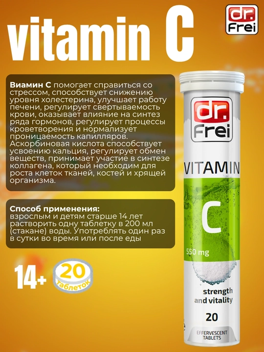 Vitamin C, eriydigan tabletkalar, Swiss Energy, 20 dona