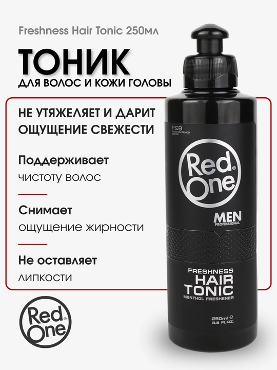 Несмываемый тоник для волос Redone, ускоряет рост, укрепляет корни, 250 мл - 