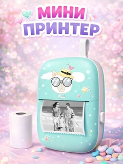 Небесно-голубой
