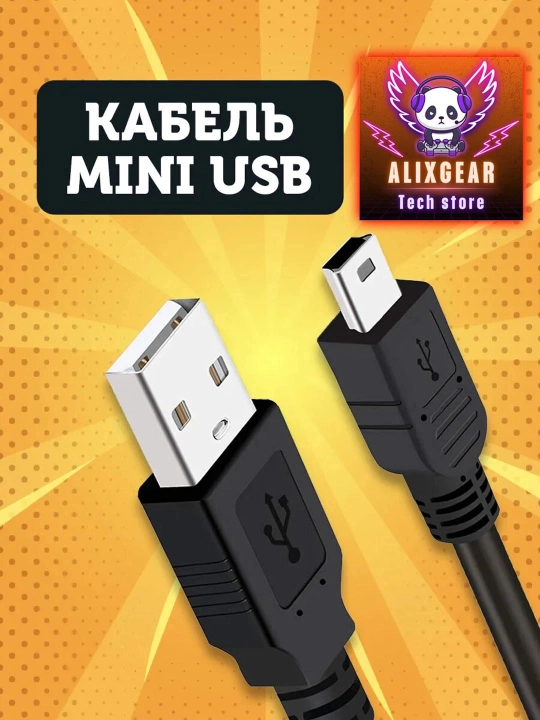 Кабель USB A на Mini USB, Data cable, Motorola, Canon, Nikon, видеорегистратор - 