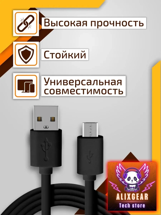 Кабель USB A на Mini USB, Data cable, Motorola, Canon, Nikon, видеорегистратор