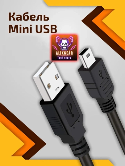 Кабель USB A на Mini USB, Data cable, Motorola, Canon, Nikon, видеорегистратор