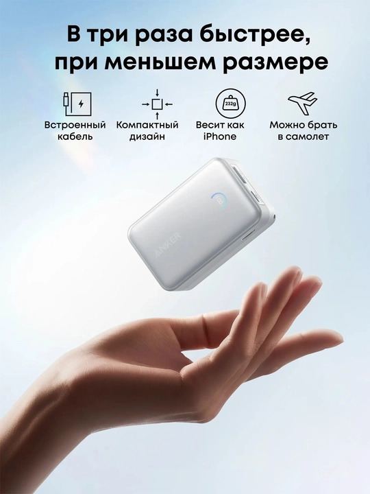 Anker Nano Power Bank 10000 мАч, 45 Вт, встроенный выдвижной кабель USB-C + Type-C