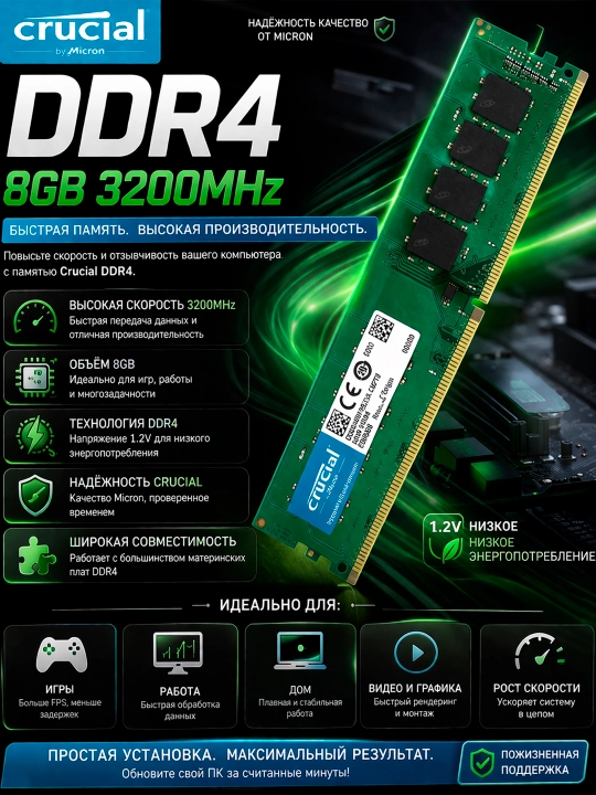 Operativ xotira Crucial  DDR4 8GB 3200 MHz