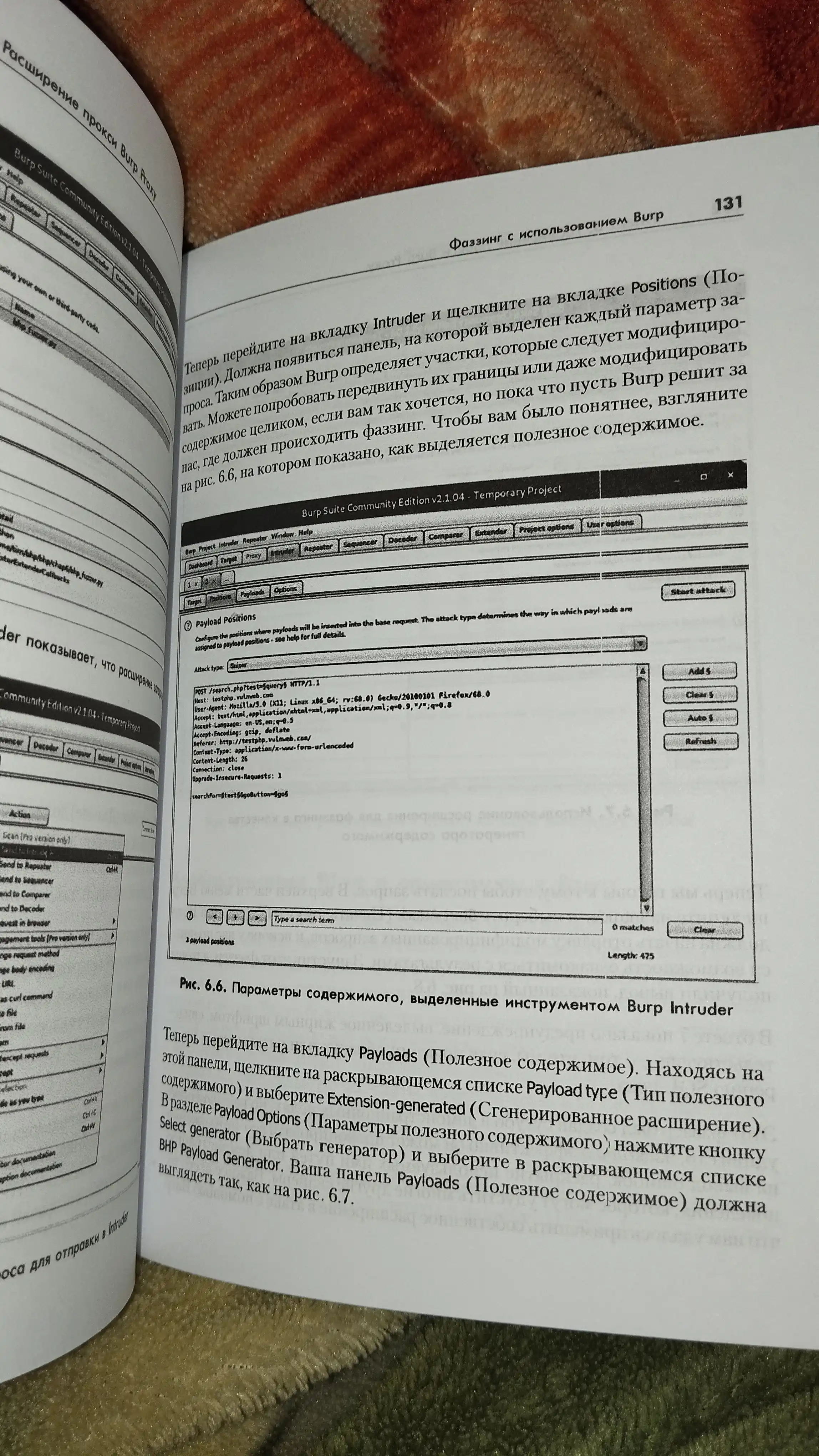 Black Hat Python, Programmirovaniye dlya khakerov i pentesterov, Zeytts Dzhastin