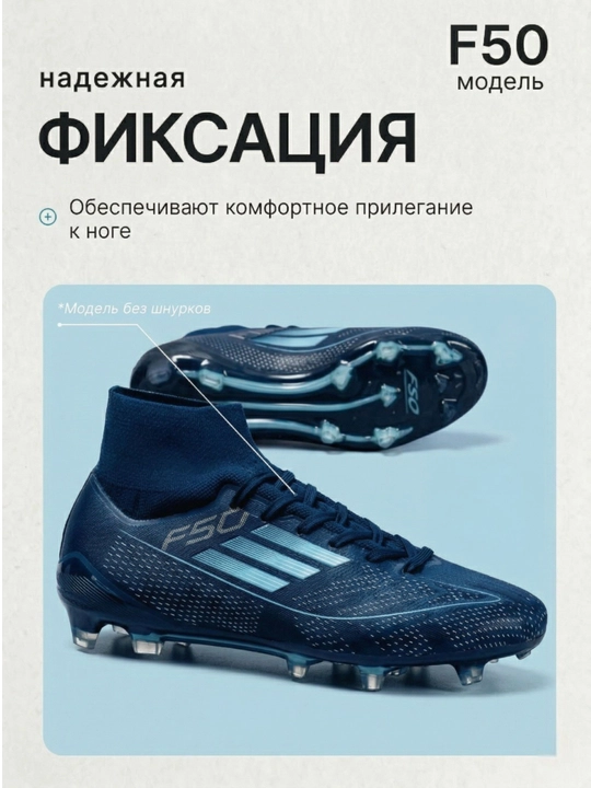 Футбольные бутсы и сороконожки F50, мужские, подростковые, размеры 35–44