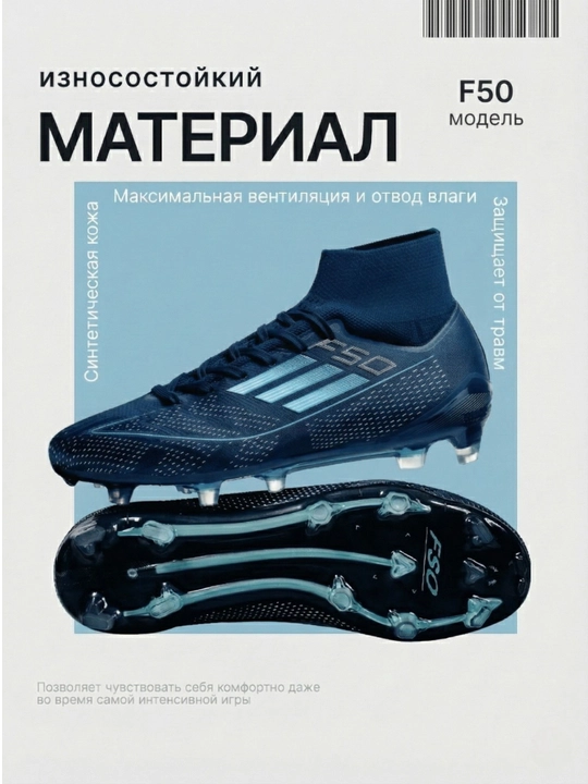Футбольные бутсы и сороконожки F50, мужские, подростковые, размеры 35–44