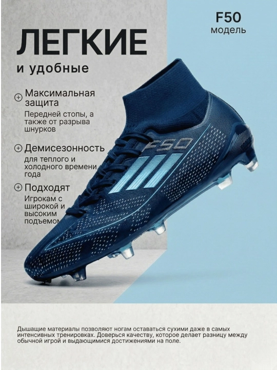 Футбольные бутсы и сороконожки F50, мужские, подростковые, размеры 35–44