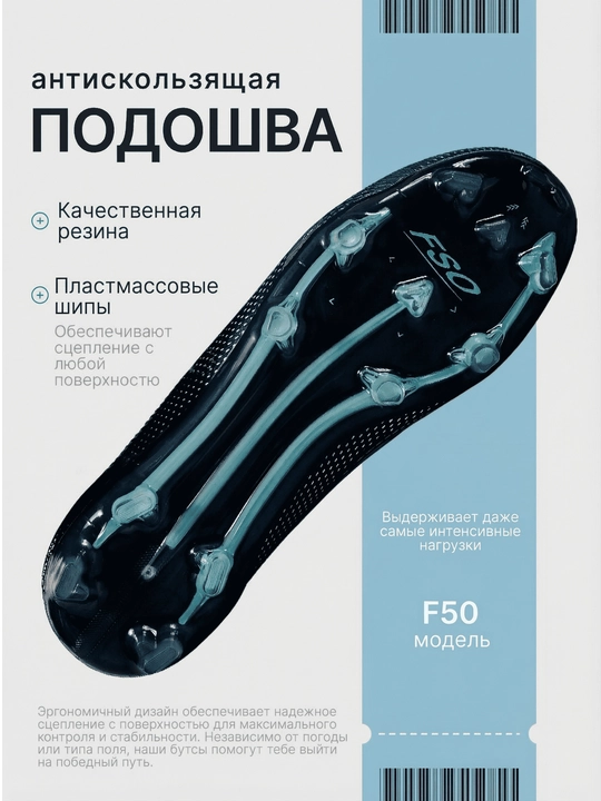 Футбольные бутсы и сороконожки F50, мужские, подростковые, размеры 35–44