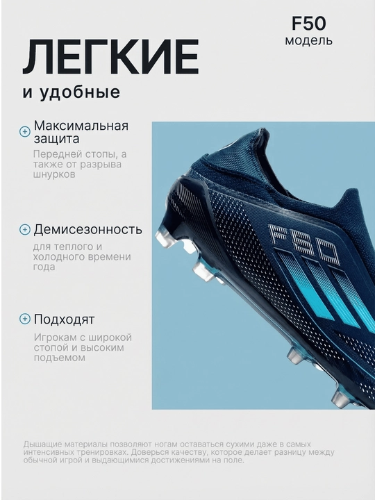 Футбольные бутсы и сороконожки F50, мужские, подростковые, размеры 35–44