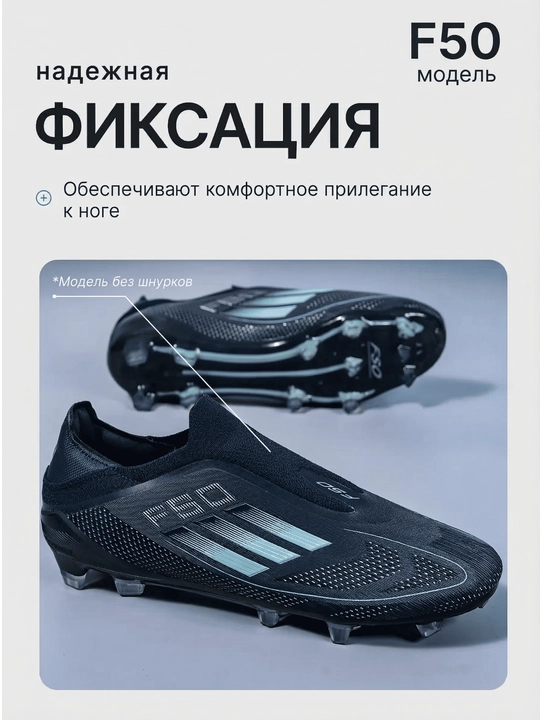 Футбольные бутсы и сороконожки F50, мужские, подростковые, размеры 35–44