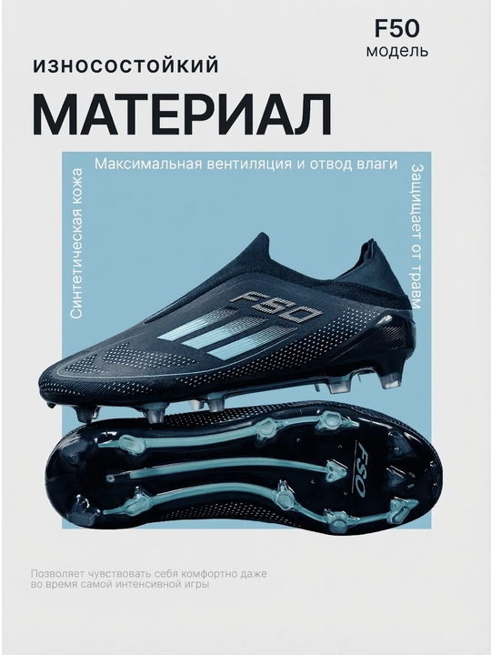 Футбольные бутсы и сороконожки F50, мужские, подростковые, размеры 35–44
