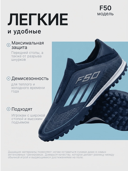 Футбольные бутсы и сороконожки F50, мужские, подростковые, размеры 35–44