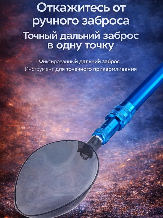 O'lja tashlaydigan qoshiq