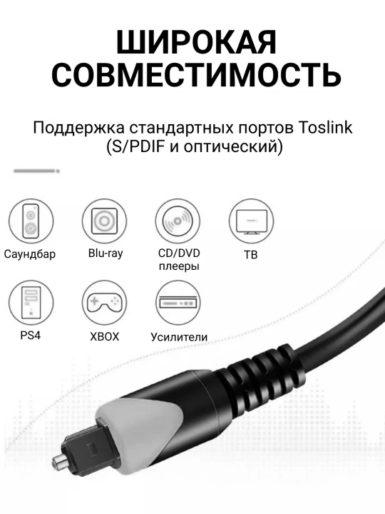 Optik audio kabel Toslink