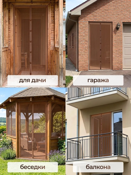 Chang va hasharotlardan himoya, eshik uchun magnitli chivin to‘ri 110x210,120x210
