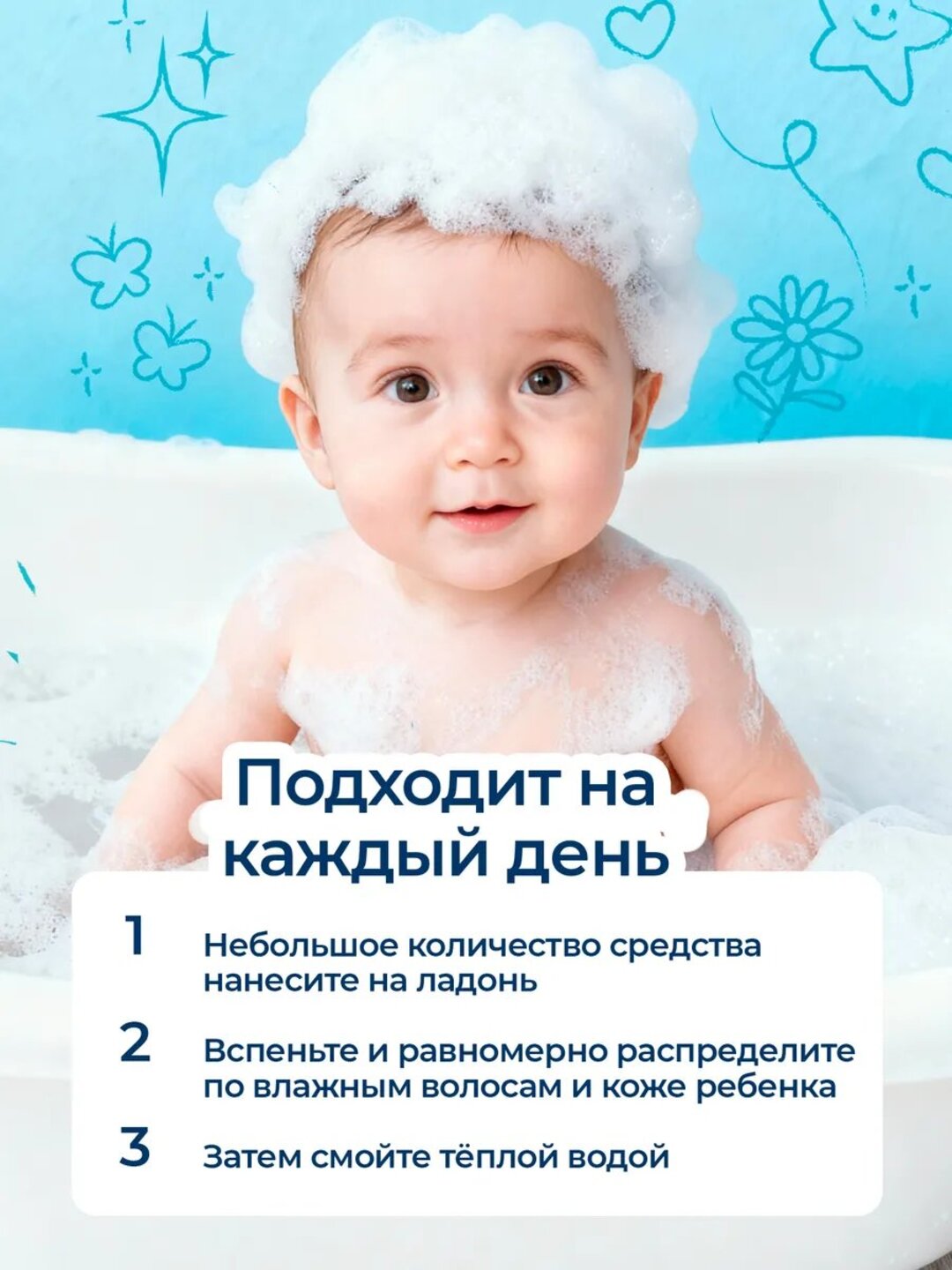 Детский шампунь и гель 2 в 1, гипоаллергенный, 0+, 300 мл, MyKiddo