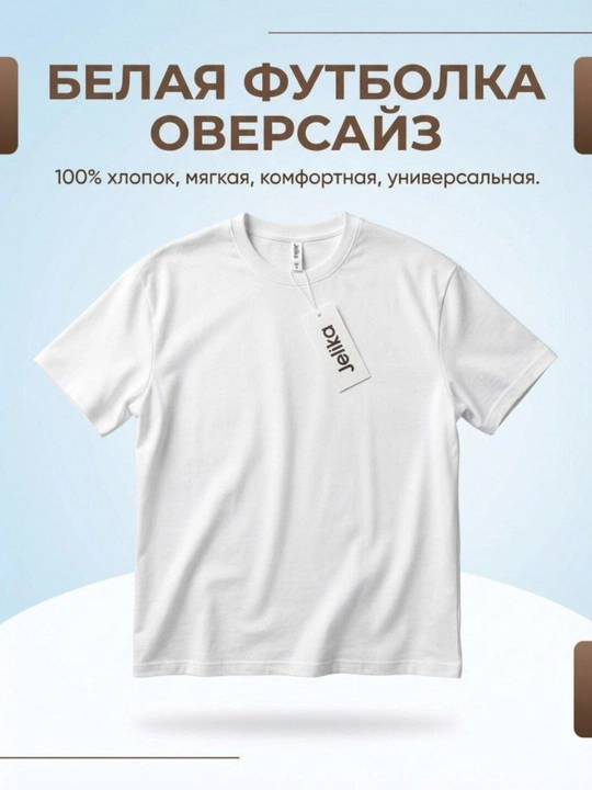 Ayollar uchun oversize futbolka, asosiy, bitta rangli, 100% paxta qulay