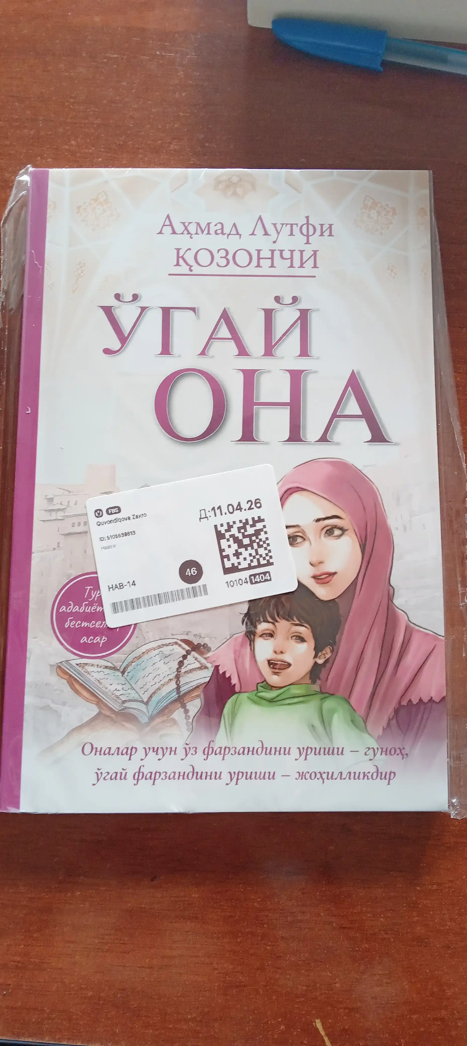 Ўгай она, Аҳмад Лутфий Қозончи