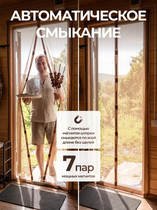 Chang va hasharotlardan himoya, eshik uchun magnitli chivin to‘ri 110x210,120x210