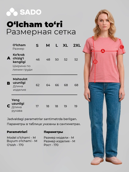 Asosiy ayollar futbolkasi SADO, futbolkalar ayollar