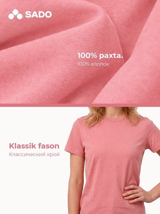 Asosiy ayollar futbolkasi SADO, futbolkalar ayollar