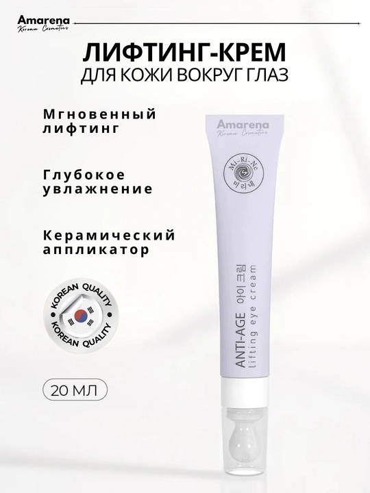 Крем для лица с коллагеном Mi-Ri-Ne, лифтинг, против морщин, подарочный набор - 