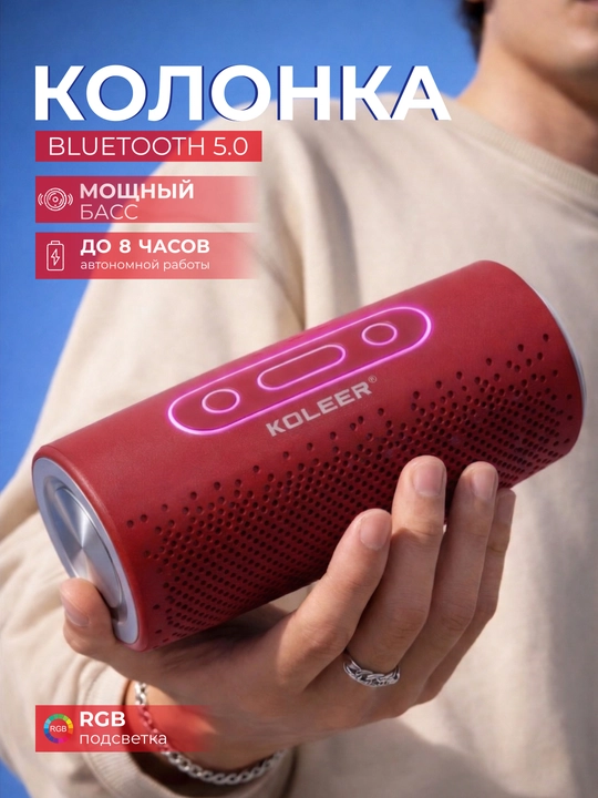 Koleer S818 Bluetooth kolonkasi, S819 - kuchli bass, Hi-Fi stereo ovoz va zamonaviy dizayn - 