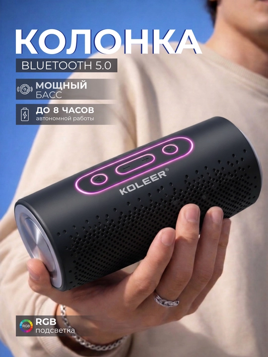 Koleer S818 Bluetooth kolonkasi, S819 - kuchli bass, Hi-Fi stereo ovoz va zamonaviy dizayn - 