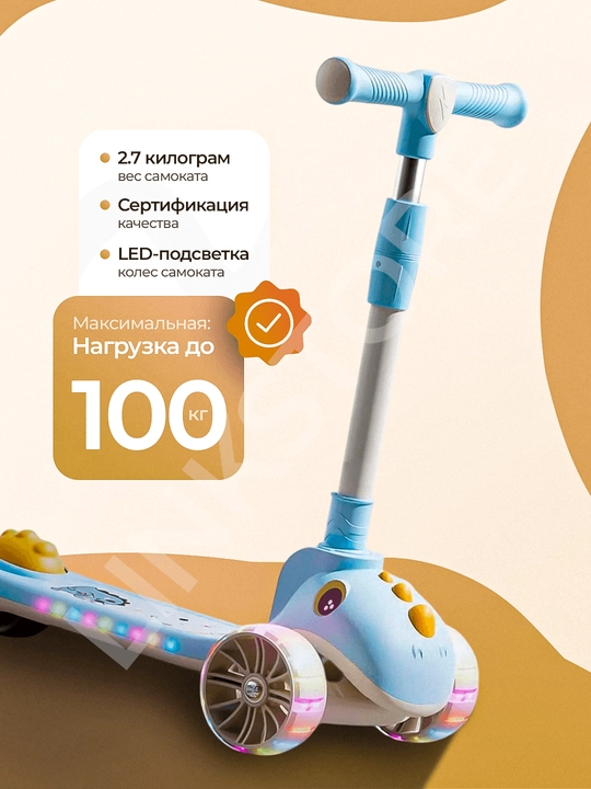 Самокат детский трехколесный с сиденьем, светящиеся колеса, регулируемый руль
