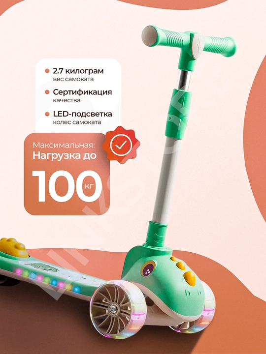 Самокат детский трехколесный с сиденьем, светящиеся колеса, регулируемый руль
