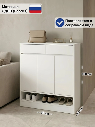 Обувница OPEN-90, тумба для прихожей, 5 цветов — MSW-OPEN90-KAS