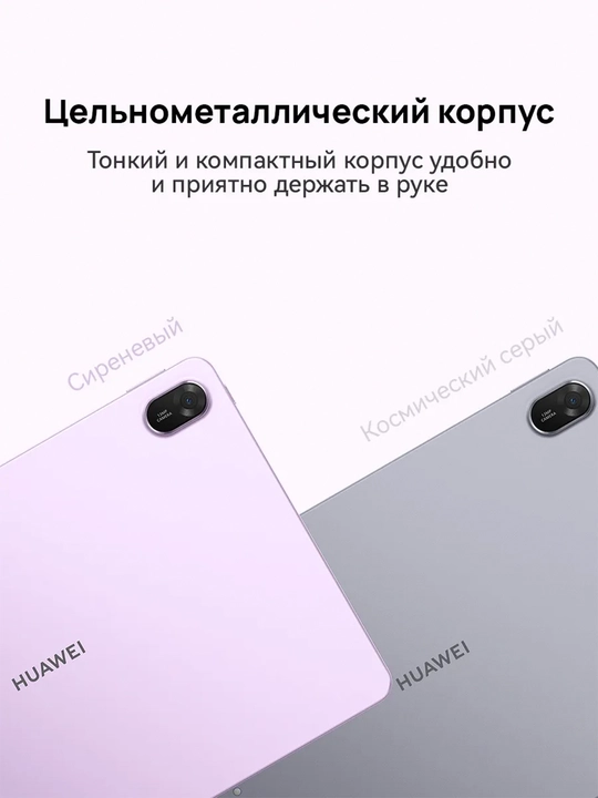 Planshet MatePad 11.5 Wi-Fi 8/256Gb + klaviaturali g'ilof, IPS 120Hz, oleofob qoplama