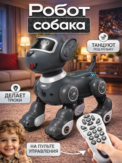 Робот-собака, интерактивная игрушка-робот для детей, умный щенок со звуком — UNSHOPU-KUCHUK-ЧЕРН
