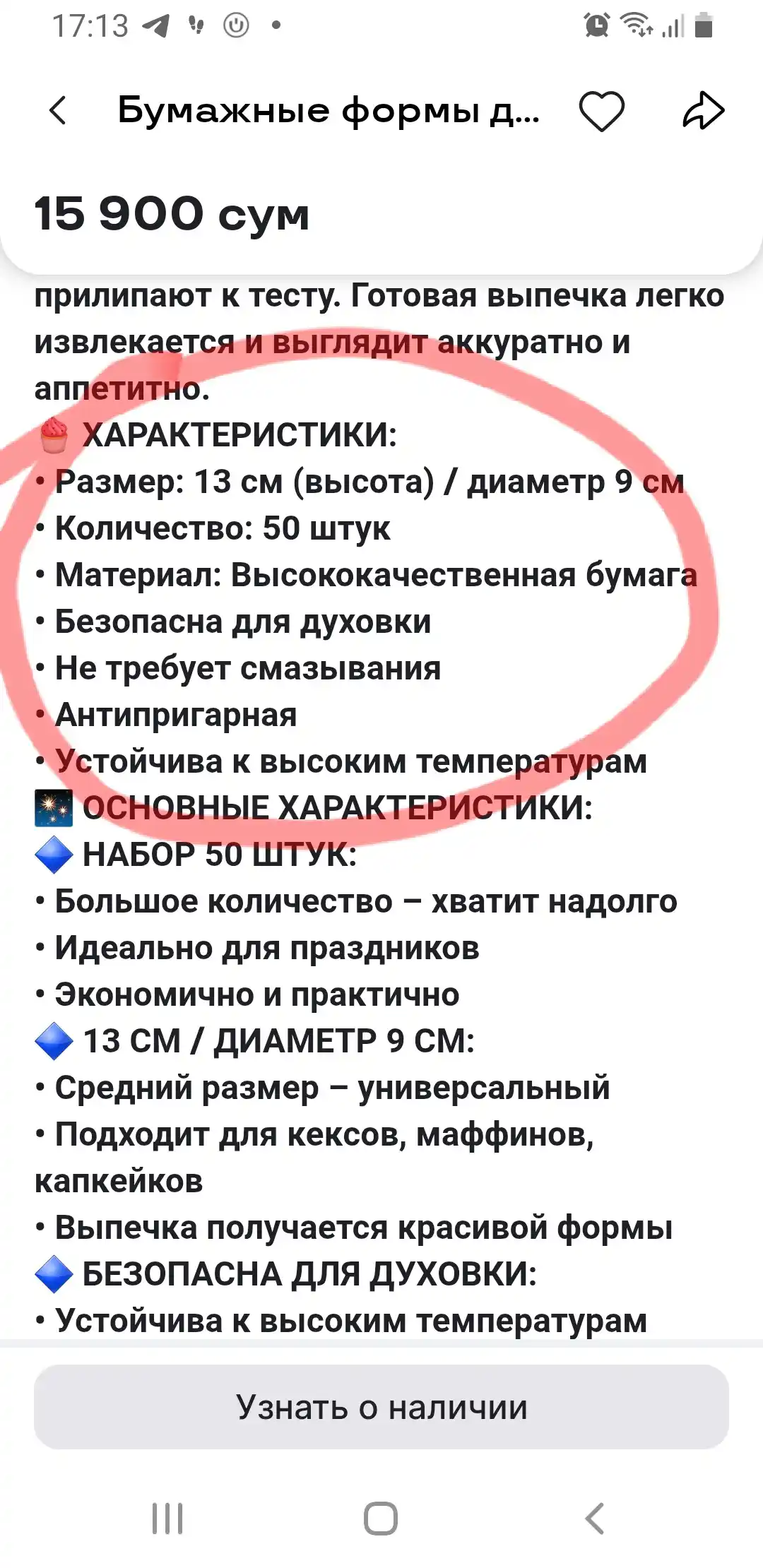 Keks qog'oz qoliplari 50 dona 13 sm | Diametri 9 sm pech uchun