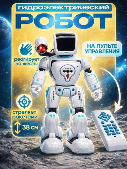 Робот-собака, интерактивная игрушка-робот для детей, умный щенок со звуком — UNSHOPU-KUCHUK-КРЕМОВ
