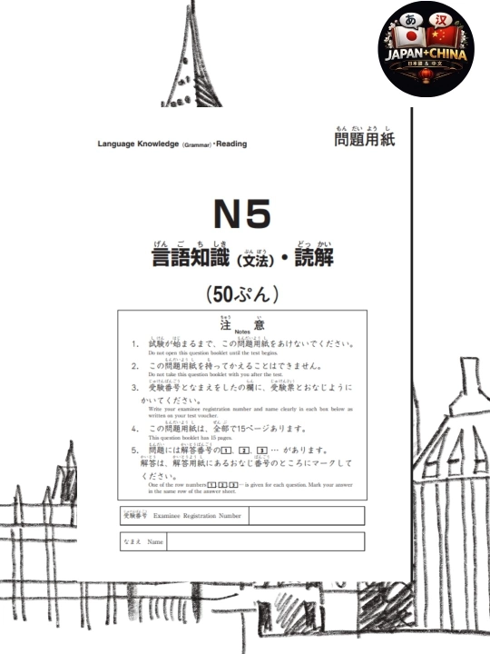 JLPT N5 Японский язык, Грамматика и чтение, Экзаменационные задания, Без CD - 