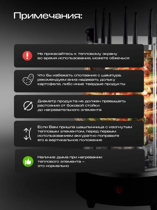 Vertikal elektr shashlik pishirgich, 8 shampur, tutunsiz uy grill, tez va qulay