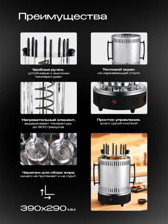 Vertikal elektr shashlik pishirgich, 8 shampur, tutunsiz uy grill, tez va qulay