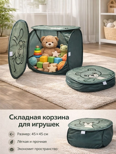 Корзина для хранения игрушек, 45 * 45 см — UNSHOPU-SAVATCA-СЕРМЕТ