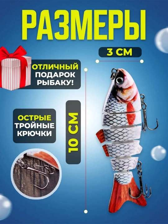 Воблер для хищной рыбы