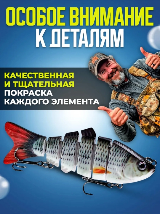 Воблер для хищной рыбы